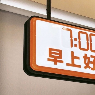 舞阳福瑞交流群